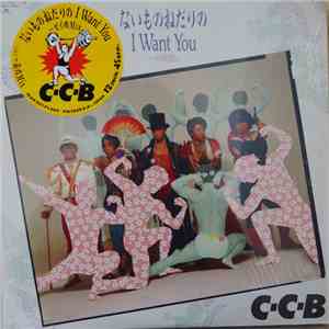 C-C-B - ないものねだりのI Want You download flac