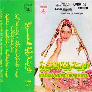 الرايسة رقية الدمسيرية = Raïssa Rkya Demcirya - تكيت أبو العار أيي توقرت download flac