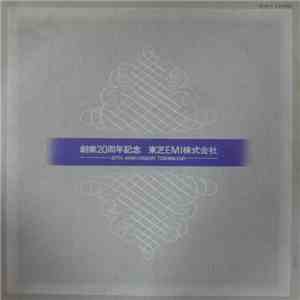Various - 20th Anniversary Toshiba-Emi download flac