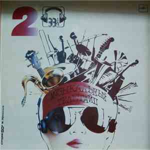 Various - Музыкальный Телетайп - 2 download flac