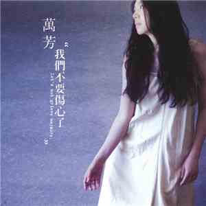 萬芳 - 我們不要傷心了 (Let's Not Grieve Anymore) download flac