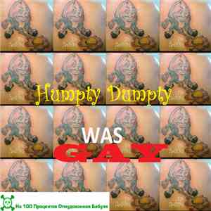 На 100 Процентов Отмудоханная Бабуля - Humpty Dumpty Was Gay download flac