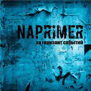 Naprimer - За Горизонт Событий download flac