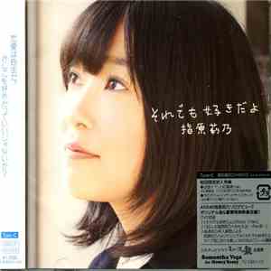 Rino Sashihara - Soredemo Sukidayo (Type C) download flac