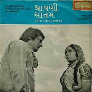 પુરશોત્તમ ઉપાધ્યાય - Shravani Satam = શ્રાવણી સાતમ​ download flac