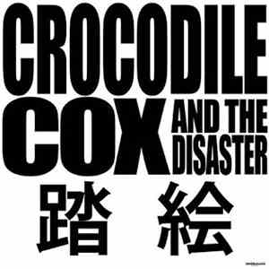 Crocodile Cox And The Disaster - 踏絵/Same Offence download flac