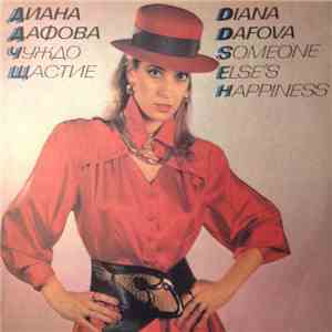 Diana Dafova, Dyana Dafova - Чуждо щастие download flac