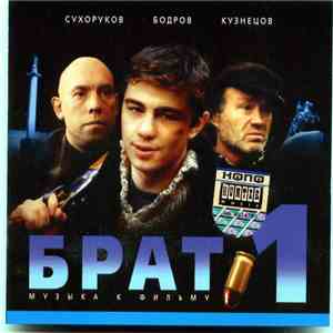 Various - Брат 1 - Музыка К Фильму download flac