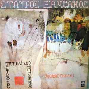 Σταύρος Ξαρχάκος - Μοναστηράκι Και Τετράγωνο download flac