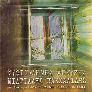 Μιλτιάδης Πασχαλίδης - Βυθισμένες Άγκυρες download flac