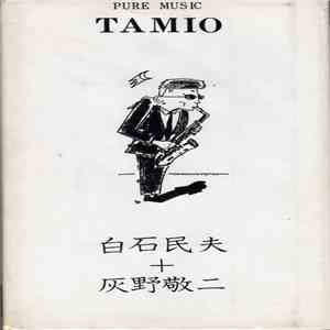 白石民夫 + 灰野敬二 - Pure Music Tamio download flac