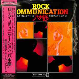 前田憲男とオール・スターズ - Rock Communication 八木節 download flac