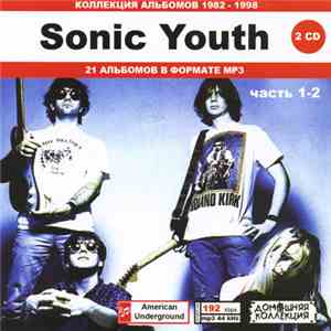 Sonic Youth - Часть 1–2 download flac