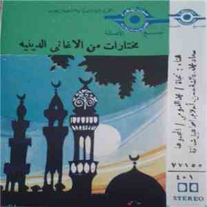 Various - مختارات من الأغاني الدينية download flac