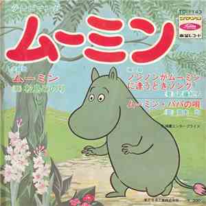 Various - テレビマンガ「ムーミン」 download flac
