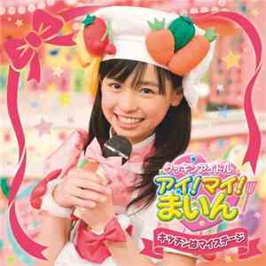Haruka Fukuhara - キッチンはマイステージ download flac