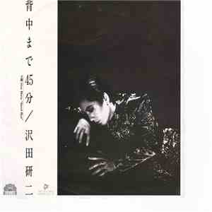 Kenji Sawada - 背中まで45分 download flac