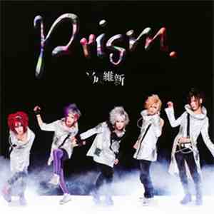 平成維新 - Prism. -TYPE B download flac