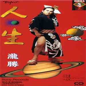 Masaru Taki - Zin-Say download flac