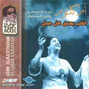 Om Kalthom - القلب يعشق كل جميل El Qalb Yaashak download flac