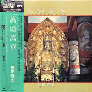 Takashi Toyoda - 萬燈萬華 (Mandomange) download flac