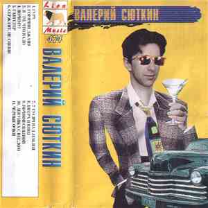 Валерий Сюткин - Валерий Сюткин download flac