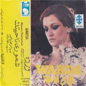 ورده = Warda - شعوري ناحيتك = Shoory Nakheitak download flac