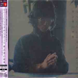 原正孝 - はつくにしらすめらみこと：原正孝の世界 download flac