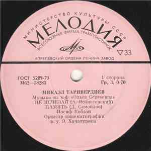 Микаэл Таривердиев - Музыка Из К-ф «Ольга Сергеевна» download flac