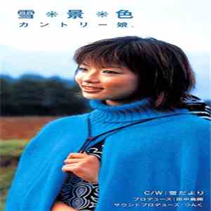 カントリー娘。 - 雪景色 download flac