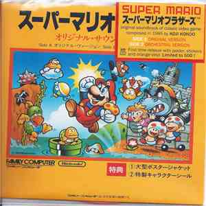 Koji Kondo - Super Mario FLAC album