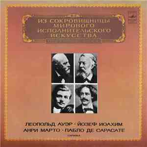 Леопольд Ауэр • Йозеф Иоахим • Анри Марто • Пабло Де Сарасате - Скрипка download flac