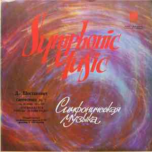 Д. Шостакович - Symphonic Music: Симфония № 7 До Мажор, Соч. 60 „Посвящается Городу Ленинграду“ download flac