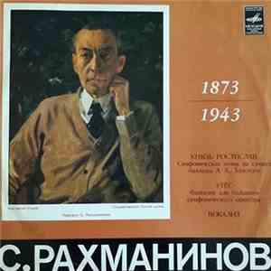 С. Рахманинов - Государственный Академический Симфонический Оркестр CCCР, Евгений Светланов - Князь Ростислав / Утёс / Вокализ download flac