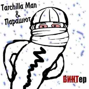Tarchilla Man / Парашют - ВИНТер download flac
