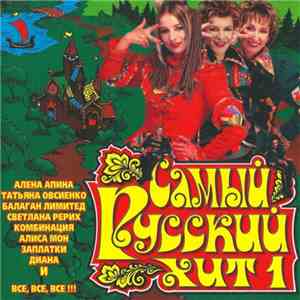 Various - Самый Русский Хит 1 download flac