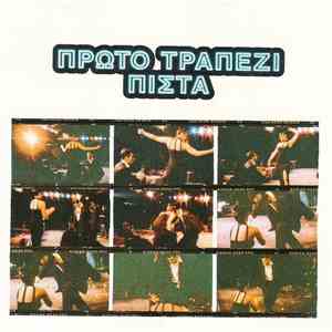 Various - Πρώτο Τραπέζι Πίστα download flac