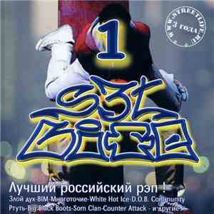 Various - S3t Life / Streetlife Vol. 1 download flac