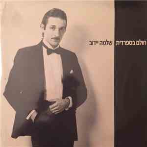שלמה יידוב - חולם בספרדית FLAC album