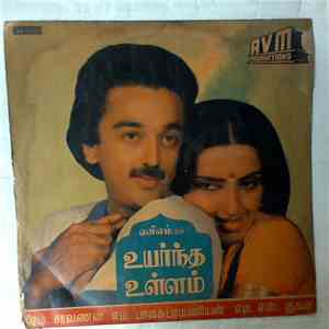 Ilaiyaraaja - Uyarndha Ullam download flac