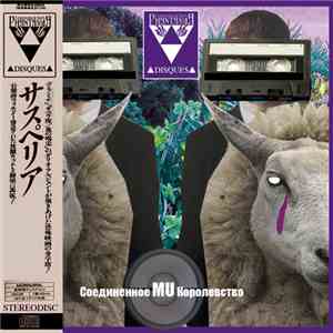 Соединенное MU Королевство - God Save The MU download flac