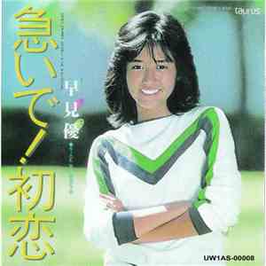 Yu Hayami - 急いで!初恋 / 潮風の予感 download flac