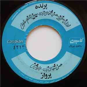 سیمین غانم - پرنده / پرواز download flac