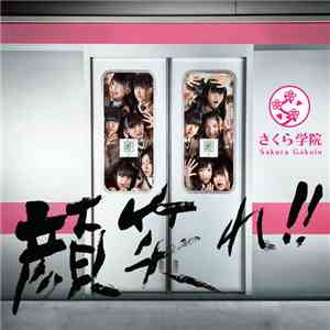 さくら学院 - 顔笑れ!! download flac