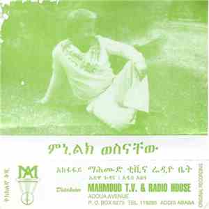 ምኒሊክ ወስናቸው = Menelik Wossenatchew - ምኒሊክ ወስናቸው download flac