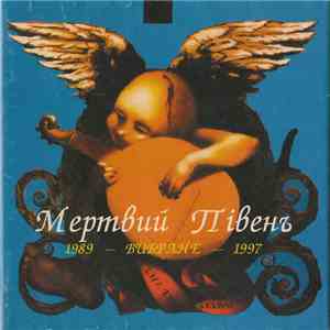 Мертвий Півень - 1989 - Вибране - 1997 download flac