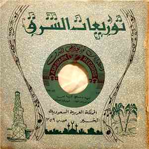 عبد الله محمد - ايه ذنبي ليه بس FLAC album