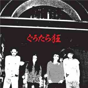 Gūtara Kyō - Gutara Kyo download flac