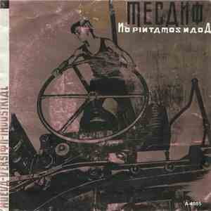 Mecano - No Pintamos Nada download flac