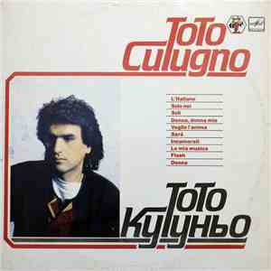 Toto Cutugno - Тото Кутуньо download flac